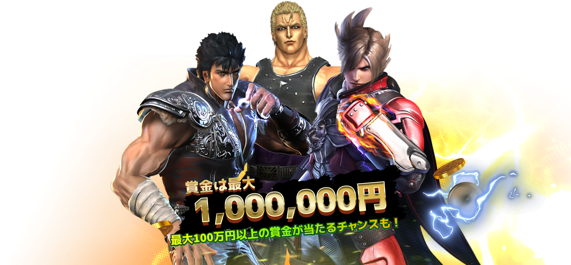 カンタン1分！無料登録